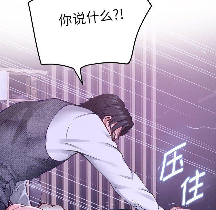 极乐之神第44話