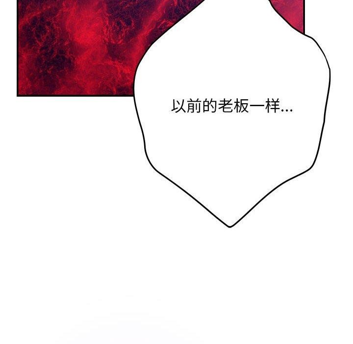 极乐之神第44話