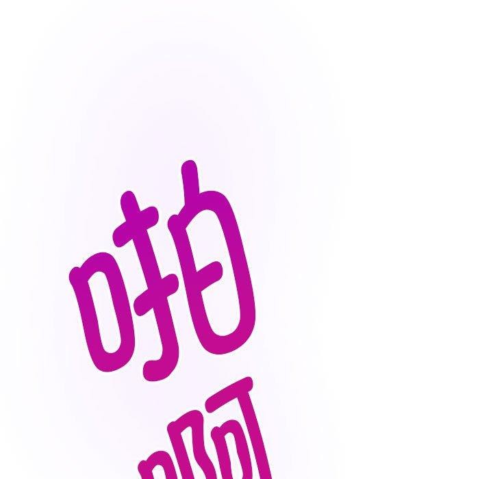 极乐之神第44話