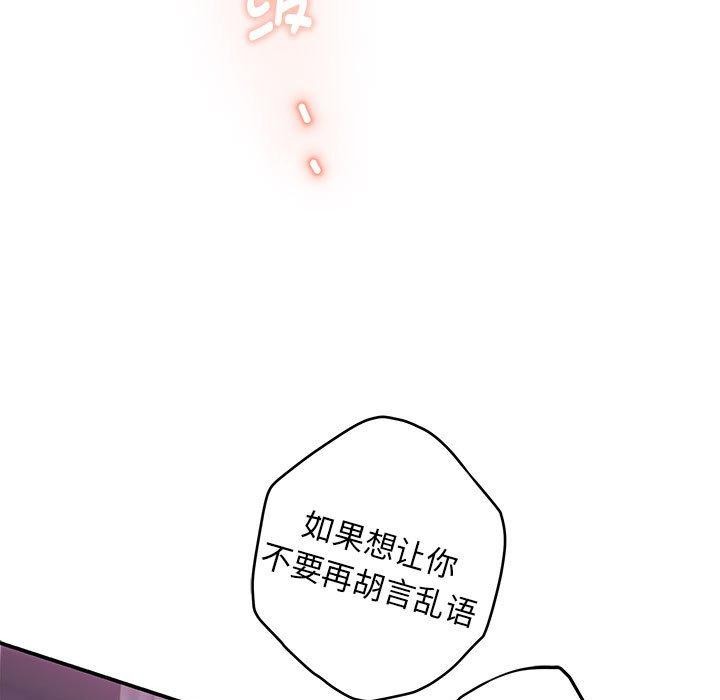 极乐之神第44話
