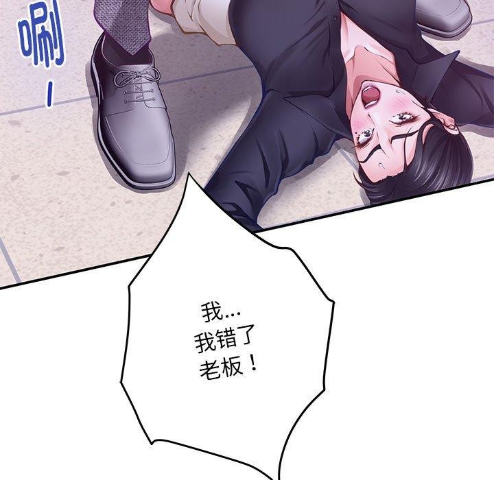 极乐之神第44話