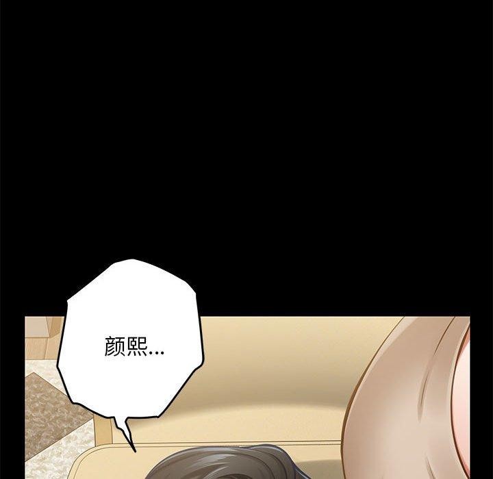 极乐之神第44話