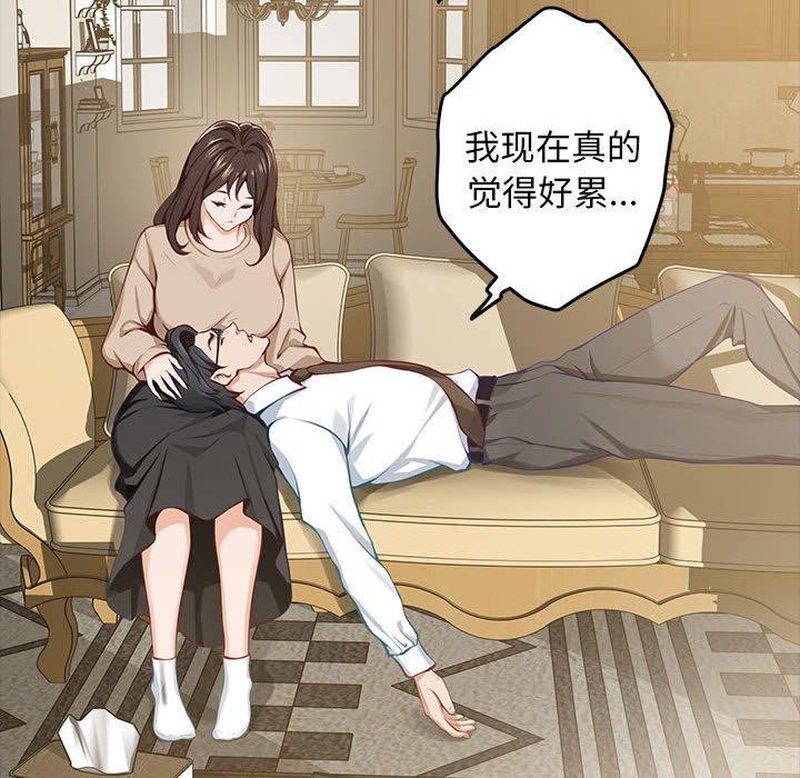 极乐之神第44話