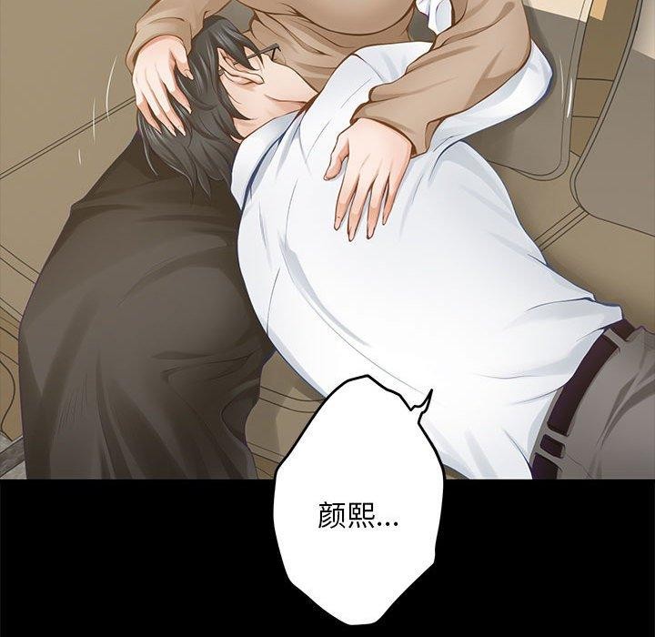 极乐之神第44話