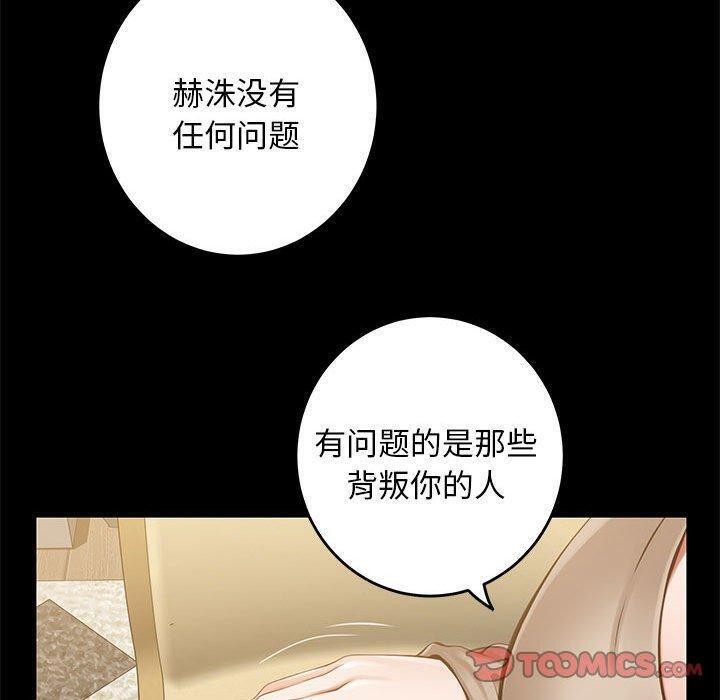 极乐之神第44話