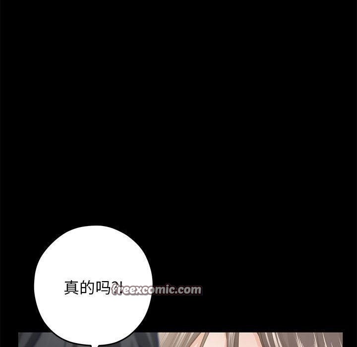 极乐之神第44話