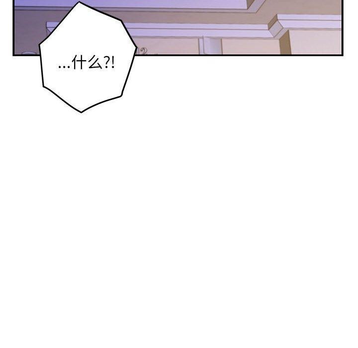 极乐之神第44話