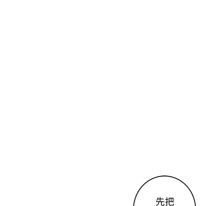 极乐之神第44話