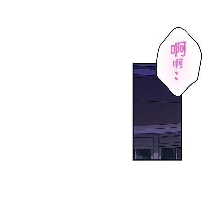 极乐之神第44話