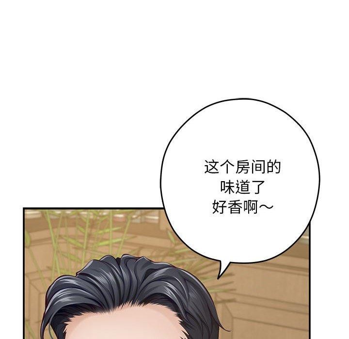 极乐之神第44話