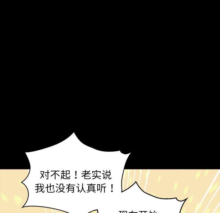 咖啡因第61話
