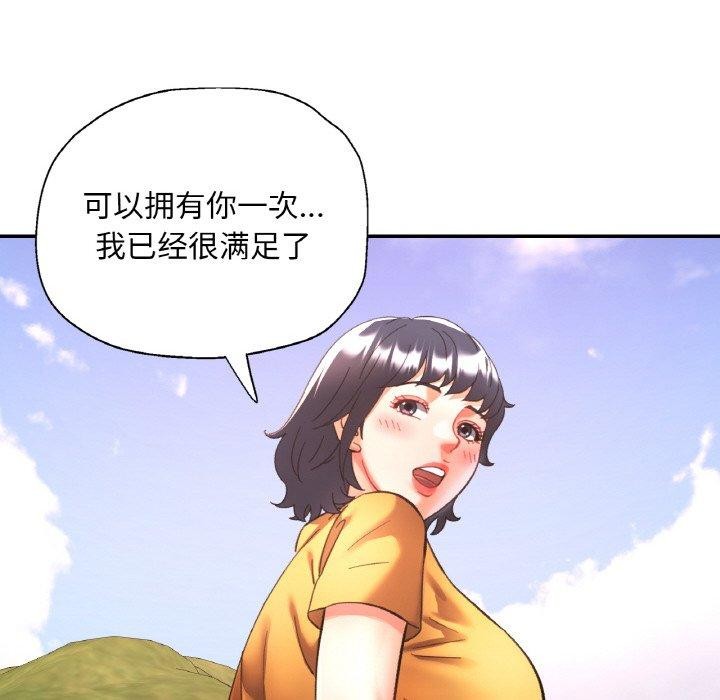 已嫁人的她第28話