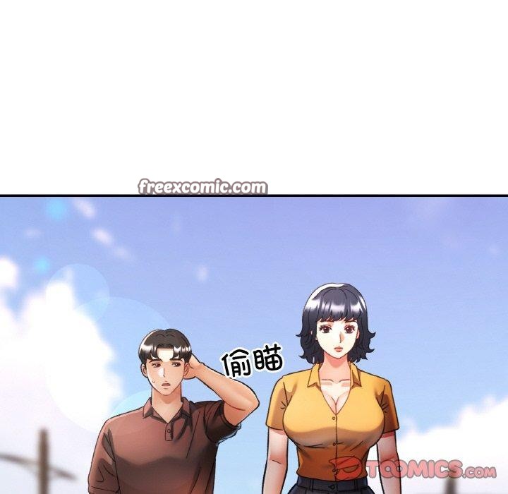 已嫁人的她第28話