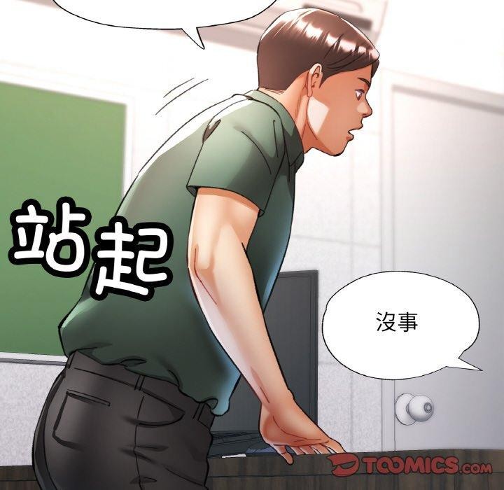 已嫁人的她第28話