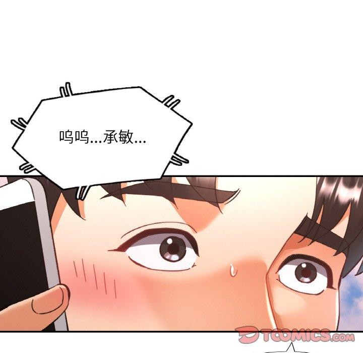 已嫁人的她第28話