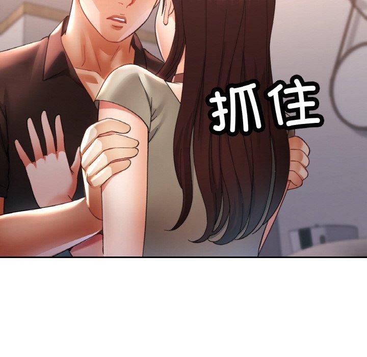 已嫁人的她第28話