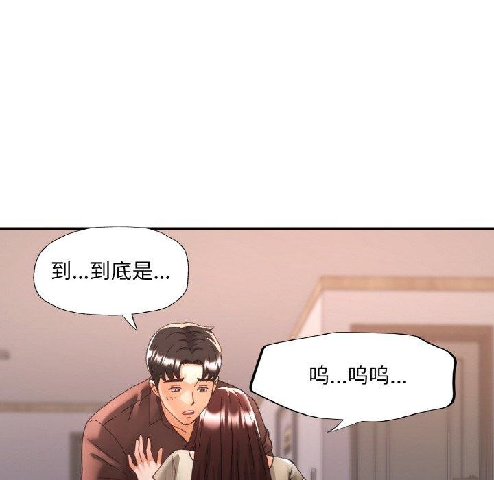 已嫁人的她第28話