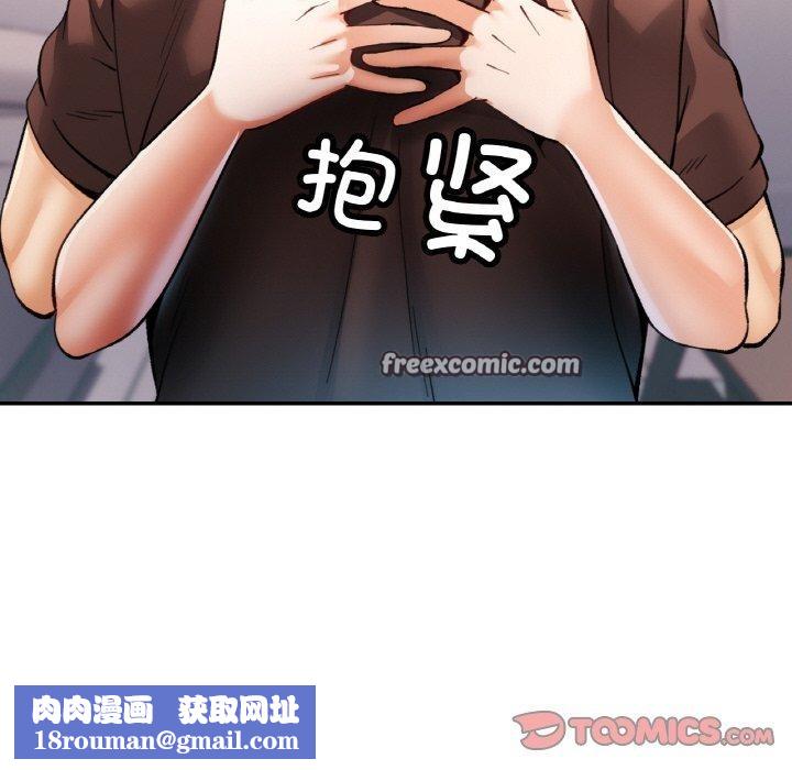 已嫁人的她第28話