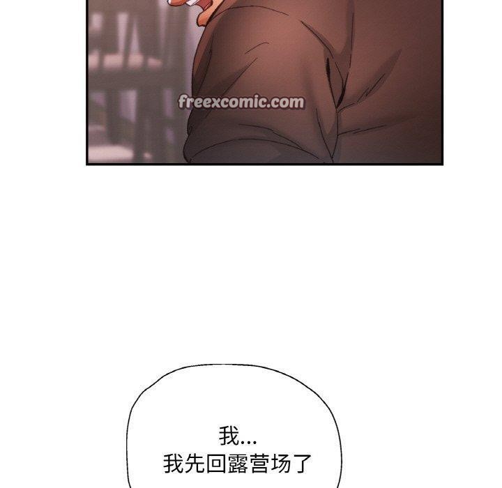 已嫁人的她第28話