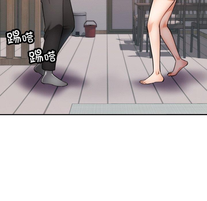 已嫁人的她第28話