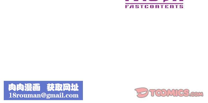 已嫁人的她第28話