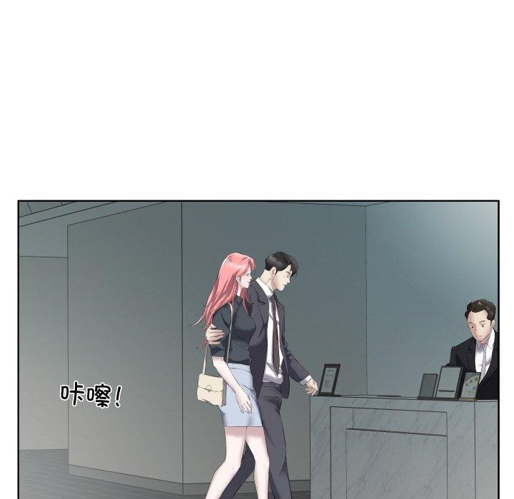 回归单身的继女第29話