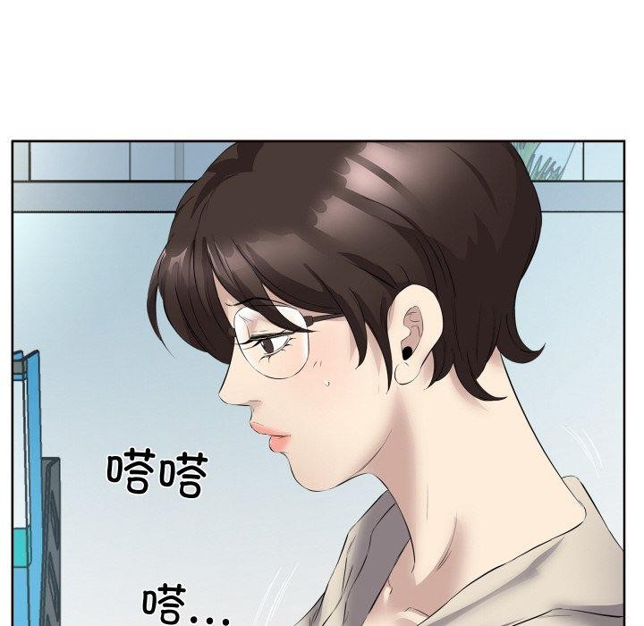 回归单身的继女第29話