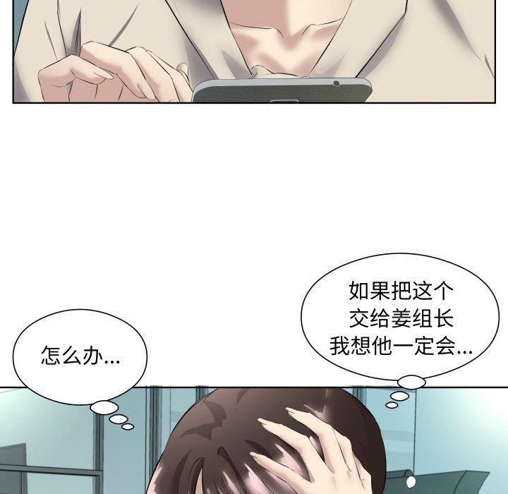 回归单身的继女第29話