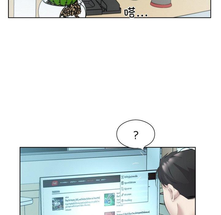 回归单身的继女第29話