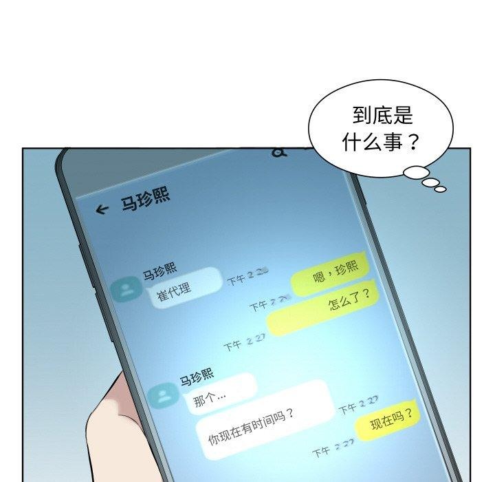 回归单身的继女第29話