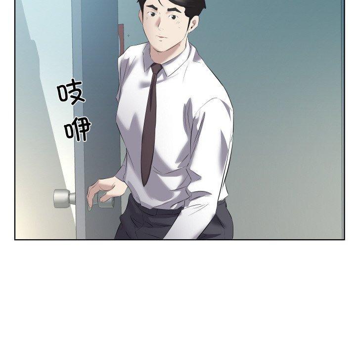 回归单身的继女第29話