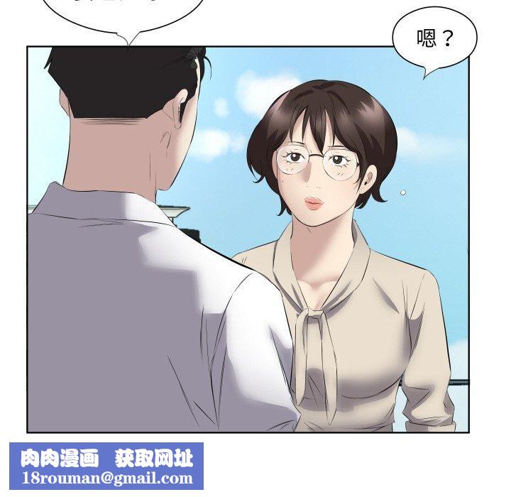 回归单身的继女第29話