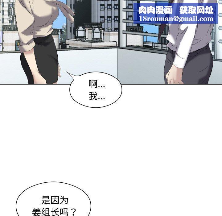 回归单身的继女第29話