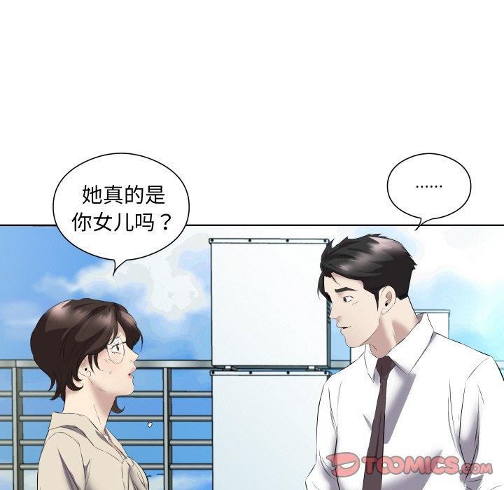 回归单身的继女第29話