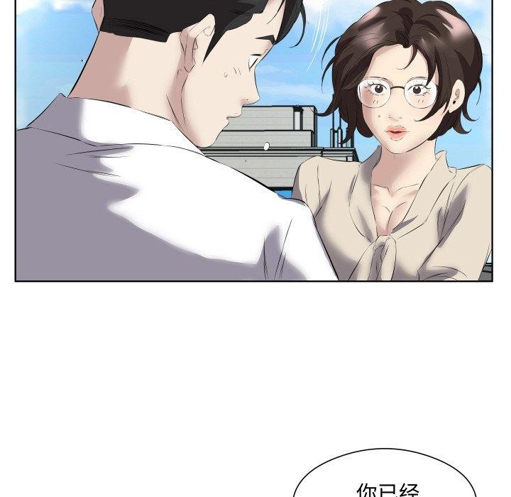 回归单身的继女第29話