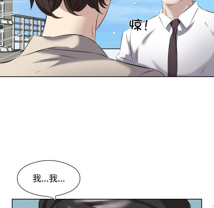 回归单身的继女第29話