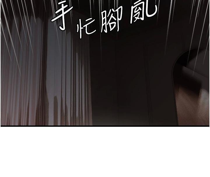 偏偏慾到妳第45話-覬覦床榻上的人母