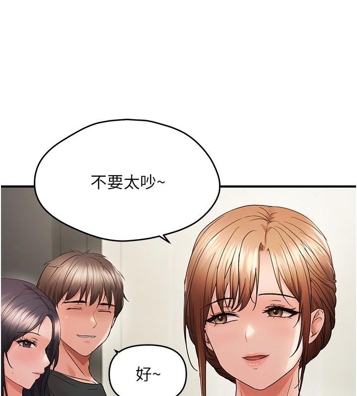 偏偏慾到妳第45話-覬覦床榻上的人母