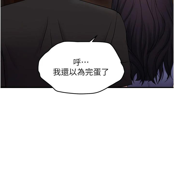 偏偏慾到妳第45話-覬覦床榻上的人母