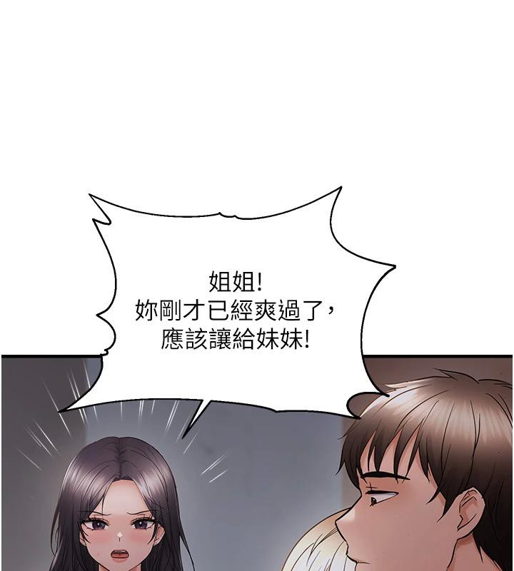 偏偏慾到妳第45話-覬覦床榻上的人母