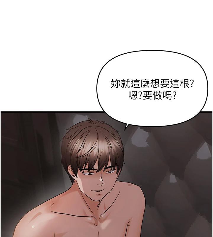 偏偏慾到妳第45話-覬覦床榻上的人母