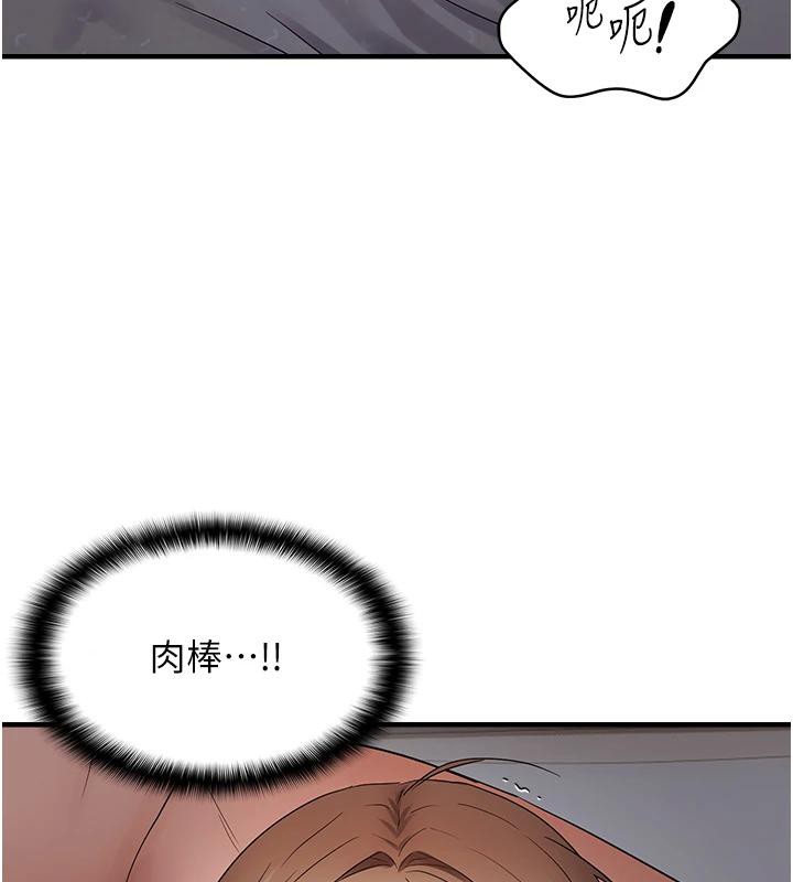 偏偏慾到妳第45話-覬覦床榻上的人母