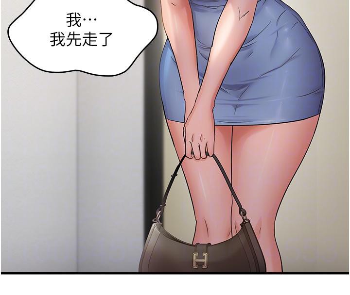 偏偏慾到妳第45話-覬覦床榻上的人母