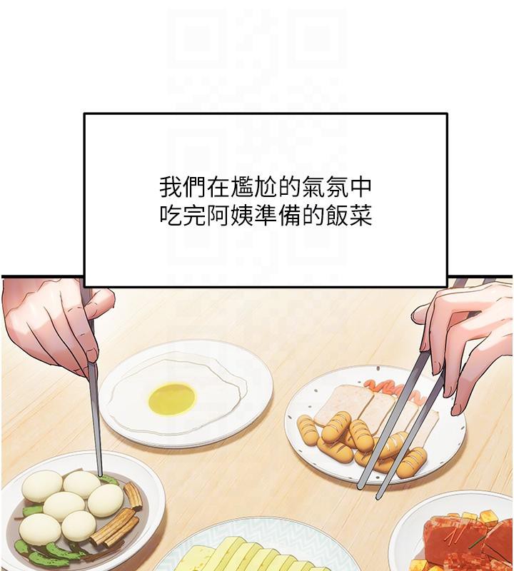 偏偏慾到妳第45話-覬覦床榻上的人母