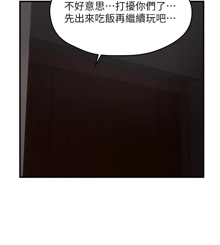 偏偏慾到妳第45話-覬覦床榻上的人母