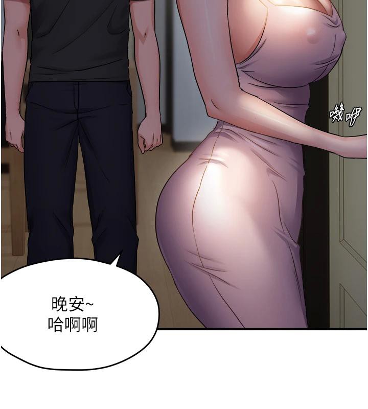 偏偏慾到妳第45話-覬覦床榻上的人母