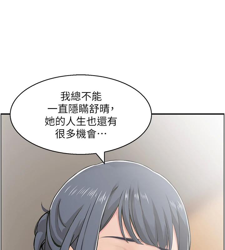 人妻控第50話-志偉在外養小四?!