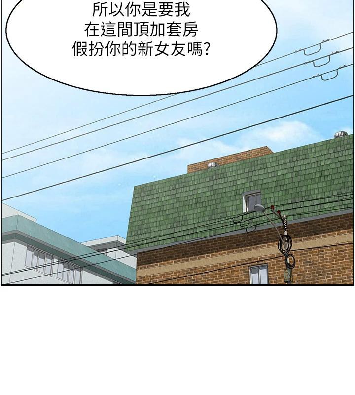 人妻控第50話-志偉在外養小四?!