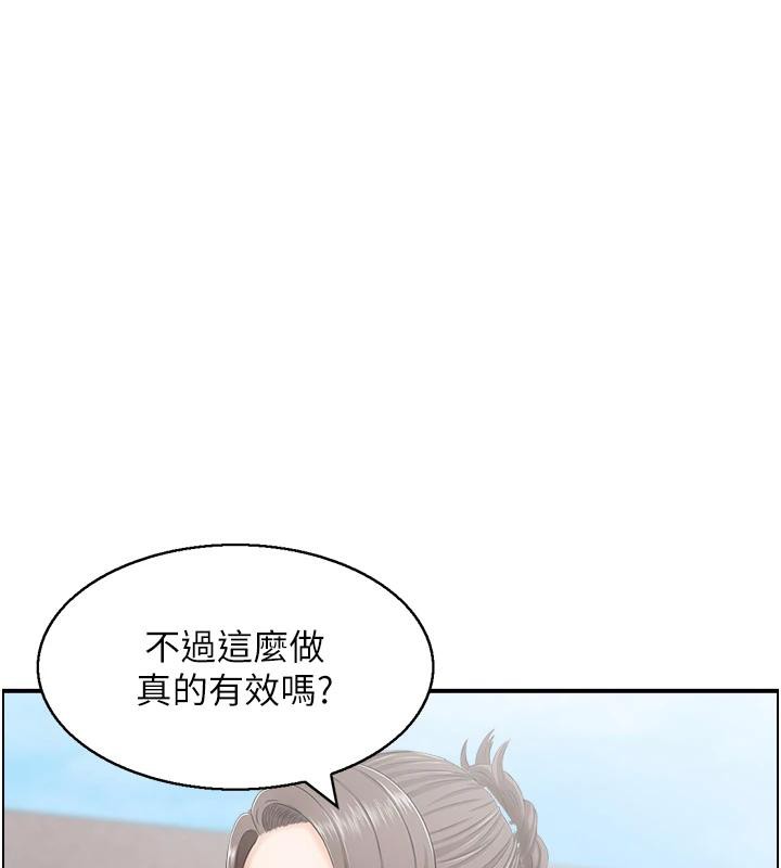 人妻控第50話-志偉在外養小四?!