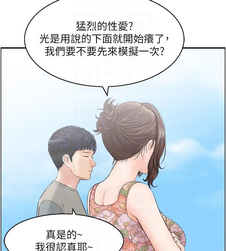 人妻控第50話-志偉在外養小四?!